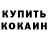 Кетамин ketamine ferdi cuyar