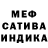 Метамфетамин мет crisco